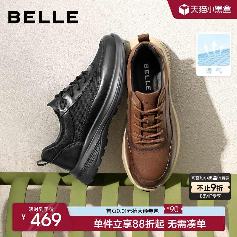 百丽男士休闲真皮健步运动鞋春夏季新款增高网孔透气父亲鞋A1354A