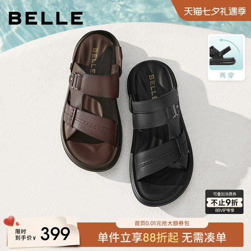 百丽男士软底休闲凉鞋子