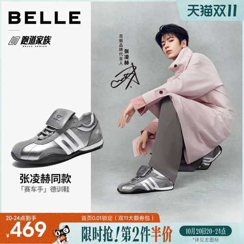 张凌赫同款百丽男士休闲德训鞋
