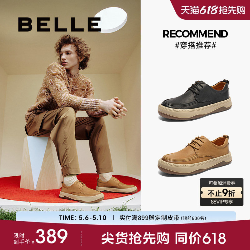 百丽坚果派真皮厚底工装板鞋男款软底商务休闲皮鞋子加绒A1611CM4