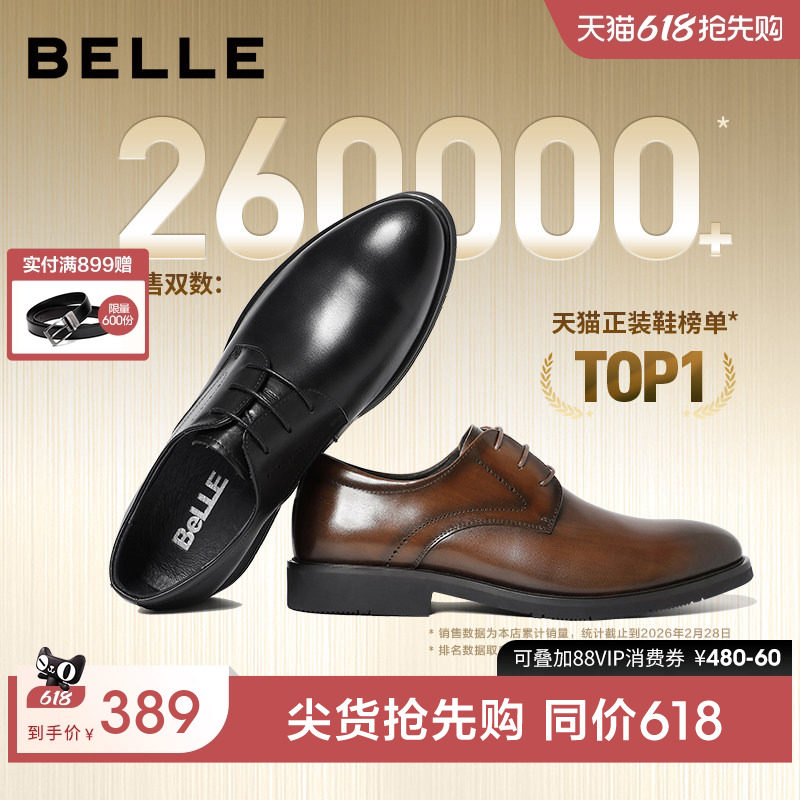 百丽男士皮鞋冬款正装商务内增高真皮结婚鞋新郎德比鞋子10822CM8