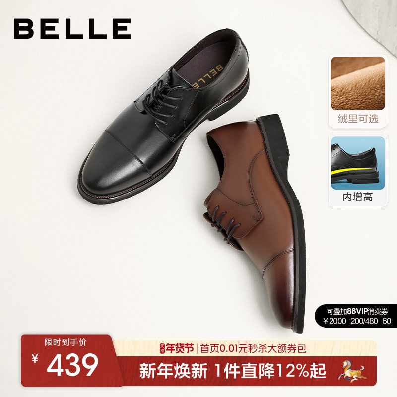 百丽男士冬季新款休闲商务正装皮鞋三接头厚底内增高婚鞋B3229AM2