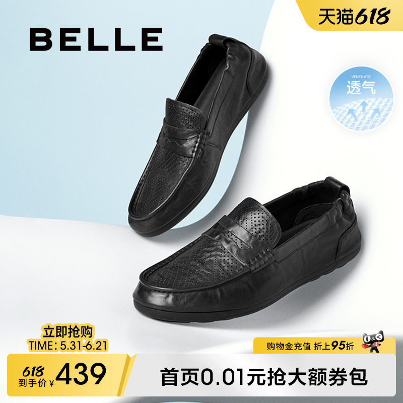 父亲节礼物百丽男士透气休闲豆豆乐福爸爸皮鞋夏季新款软底一脚蹬