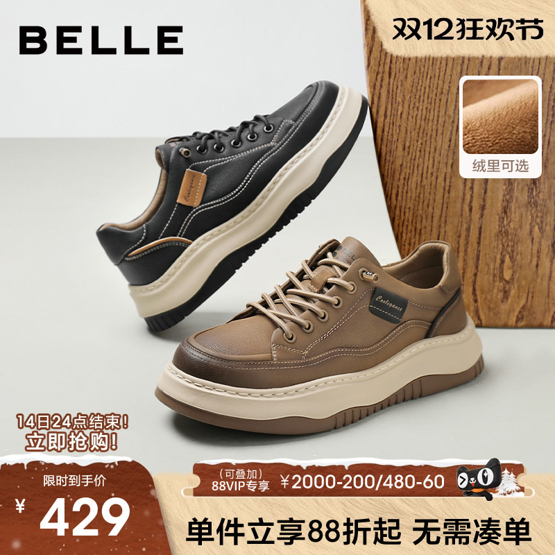 百丽男士厚底增高休闲工装板鞋