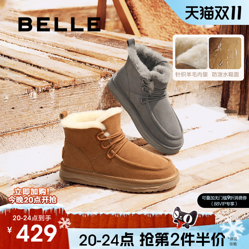 百丽休闲羊毛雪地靴加厚保暖