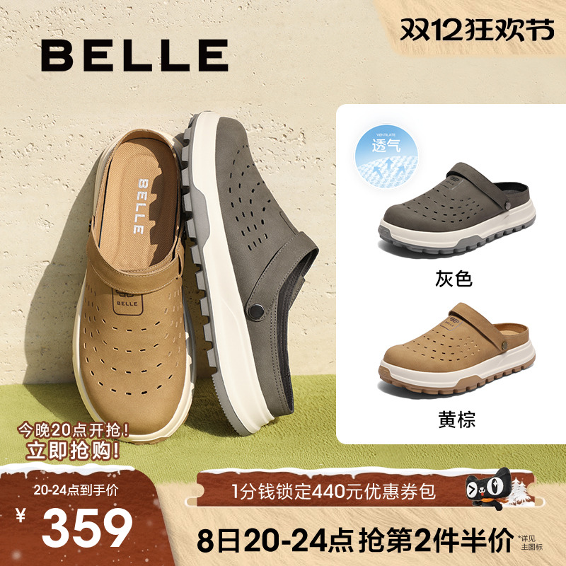 百丽男士休闲透气洞洞鞋