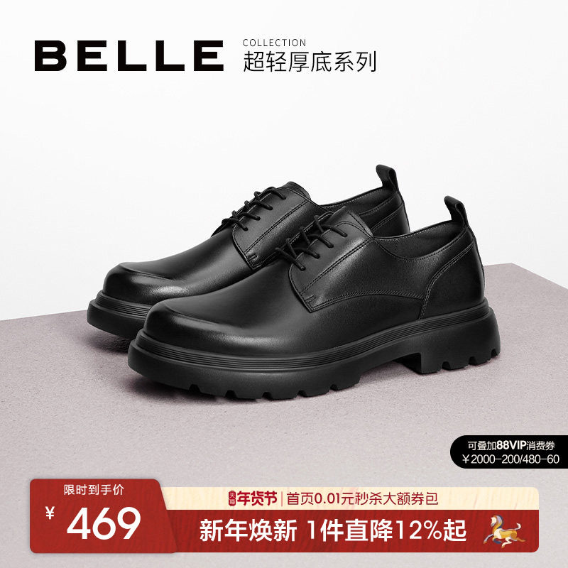 百丽男鞋真皮增高正装休闲皮鞋男冬季新款德比大头皮鞋子D7Y02AM4,流行男鞋,休闲皮鞋,淘宝优惠券,粉丝福利购,淘宝优惠卷