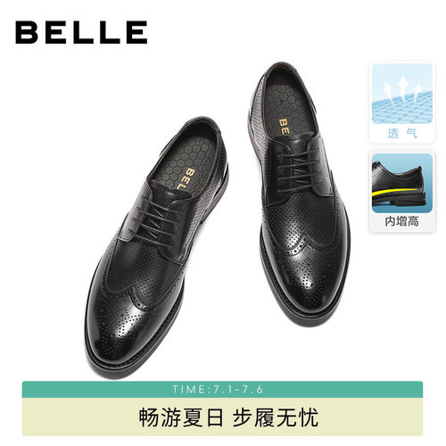 百丽布洛克商务正装皮鞋增高婚鞋