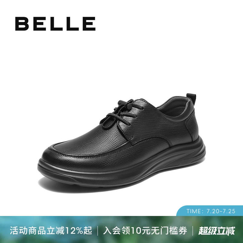 百丽男士舒适厚底休闲商务皮鞋子男春季新款款羊皮革软底8XG01CM5