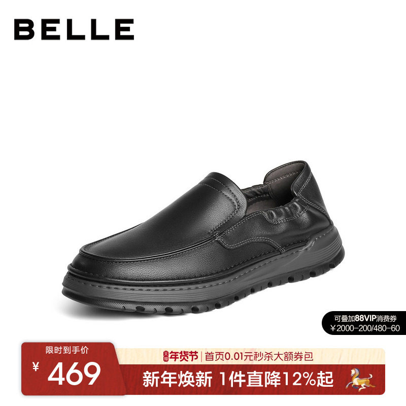 百丽男士一脚蹬休闲商务皮鞋男25秋季新款牛皮软底爸爸鞋D3GC4CM5,流行男鞋,休闲皮鞋,淘宝优惠券,粉丝福利购,淘宝优惠卷