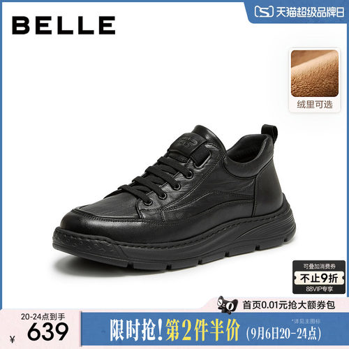 百丽加绒保暖全黑公务板鞋