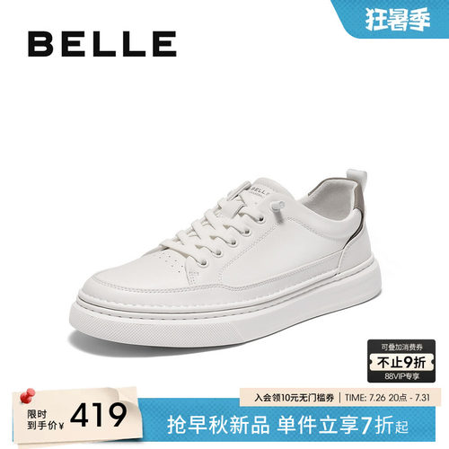 张凌赫同款百丽男士百搭小白鞋