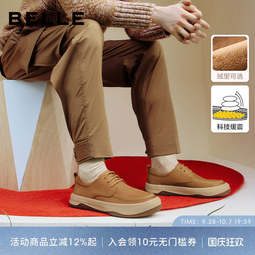 百丽男士真皮厚底增高工装板鞋