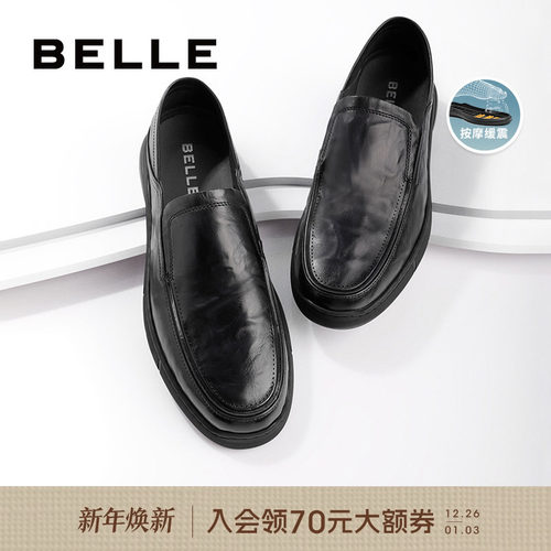 百丽男士休闲皮鞋男牛皮革一脚蹬