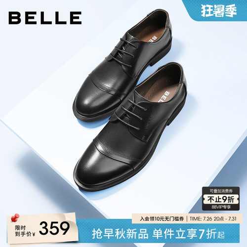 百丽男士三接头德比正装商务皮鞋