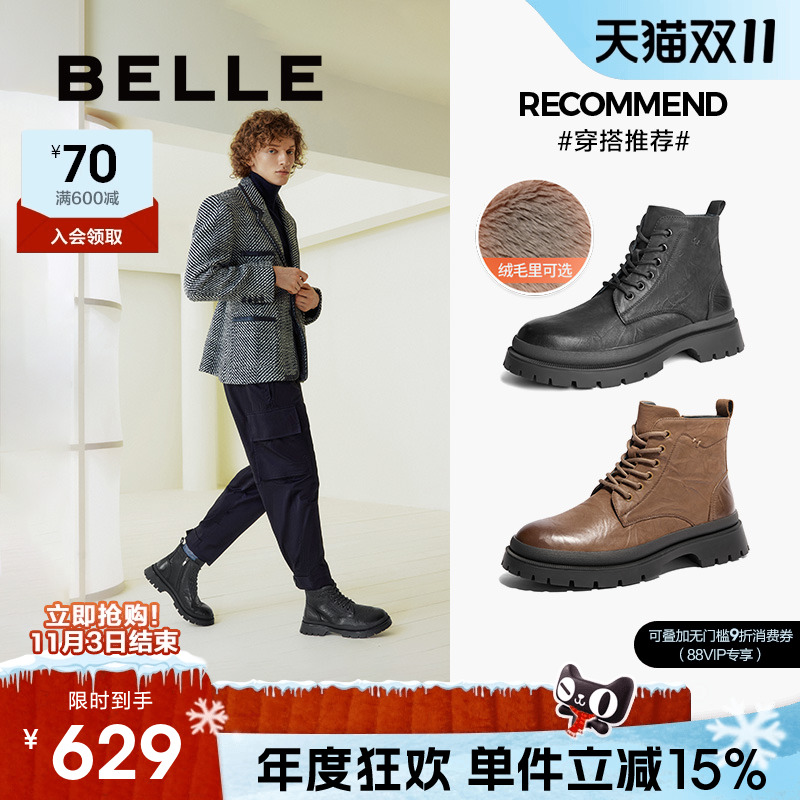 百丽潮搭休闲靴男2024冬