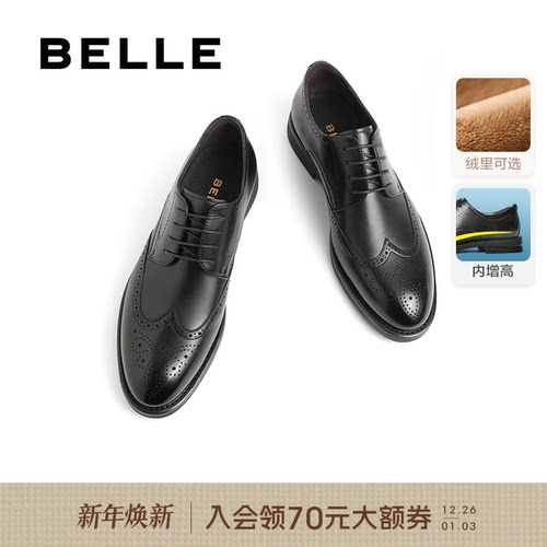 百丽布洛克雕花休闲商务正装皮鞋