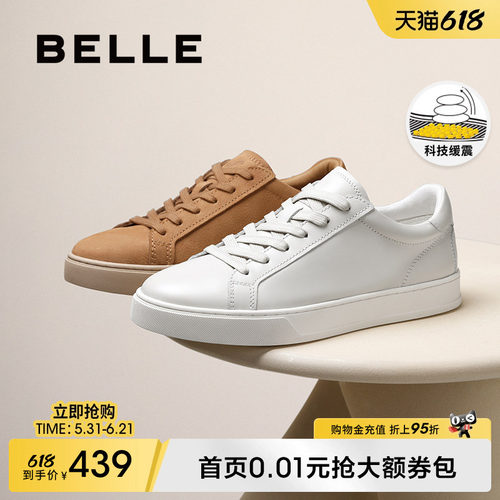 百丽男士夏季休闲小白板鞋