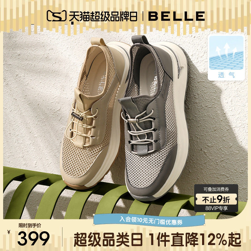 百丽男士网面透气休闲运动跑步健步鞋26夏季新款轻盈厚底A1942BM5