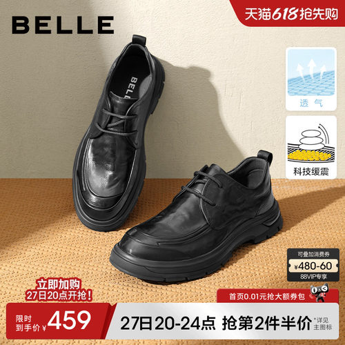 百丽男士缓震软底休闲商务皮鞋男