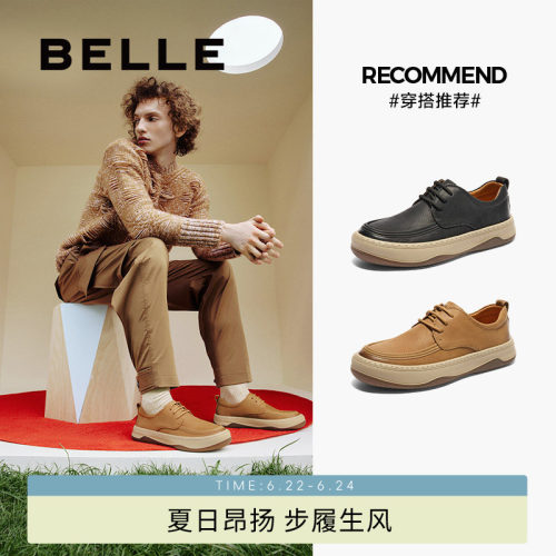 百丽男士真皮厚底增高工装板鞋