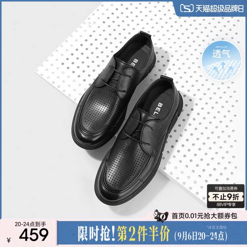 百丽休闲皮鞋打孔透气夏季商务鞋