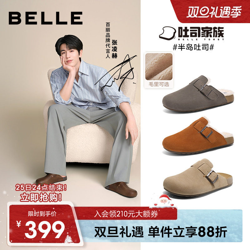 张凌赫同款百丽半岛吐司勃肯拖冬季新款包头拖鞋软底加绒A1900BT5