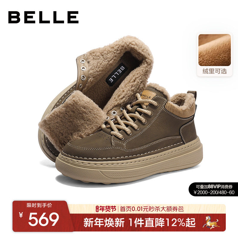 百丽男士休闲保暖工装高帮板鞋男26春季新款厚底增高加绒8ZY11AD6