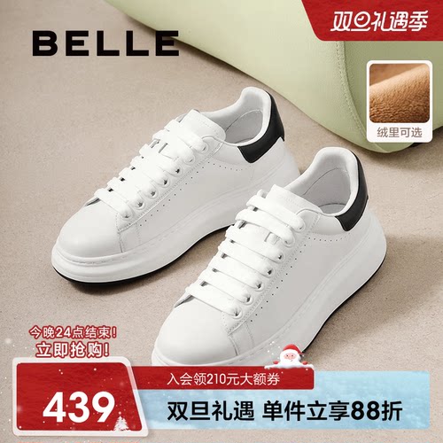 百丽男鞋增高小白板鞋男秋季新款