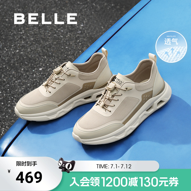 网面透气轻盈厚底休闲运动鞋