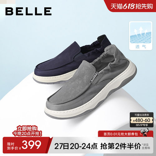 百丽夏季网孔透气舒适厚底布鞋男