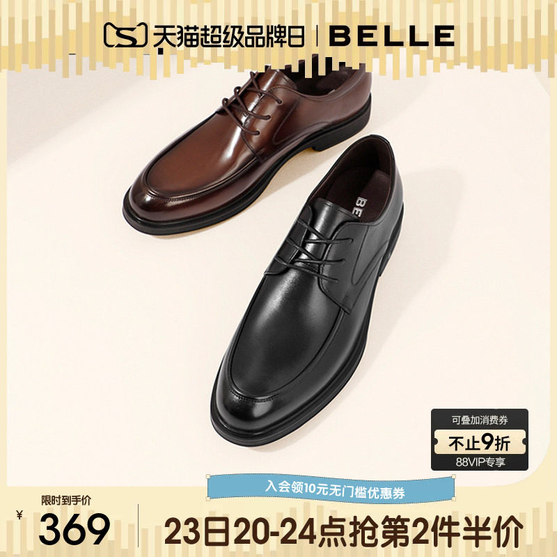 百丽男士商务正装真皮鞋男夏季新款增高休闲德比新郎婚鞋B3GK3CM1