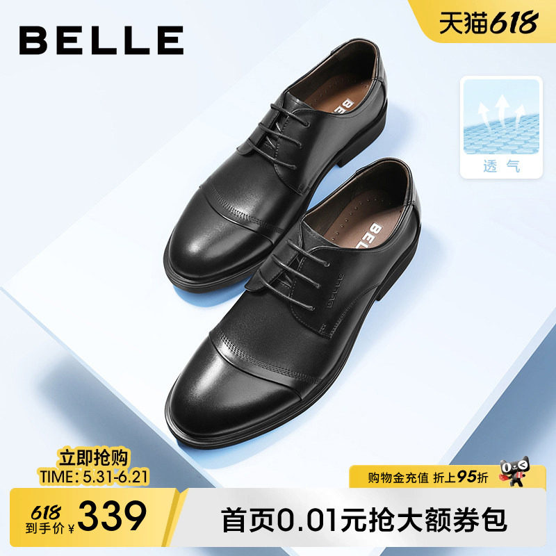 百丽男士三接头德比正装商务皮鞋春夏季透气牛皮厚底新郎鞋3UX01C