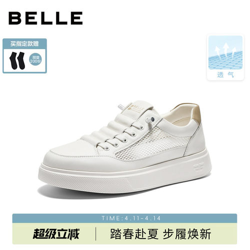 百丽大网孔透气小白鞋男士