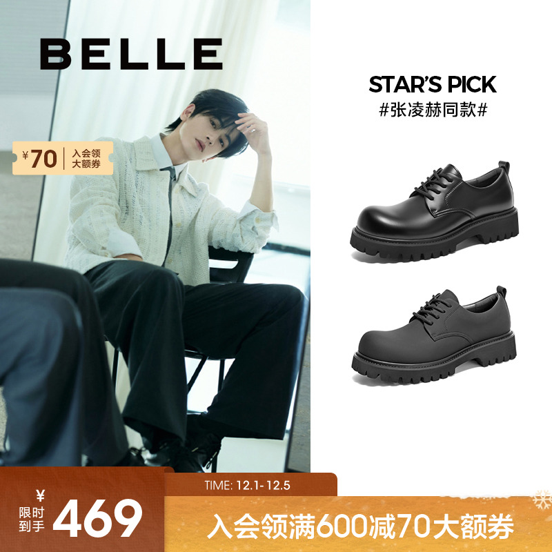 百丽厚底德比鞋男士2024