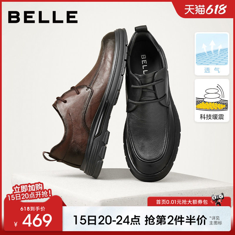 百丽男士商务真皮鞋透气夏新款厚底增高休闲全黑通勤爸爸鞋A1365A