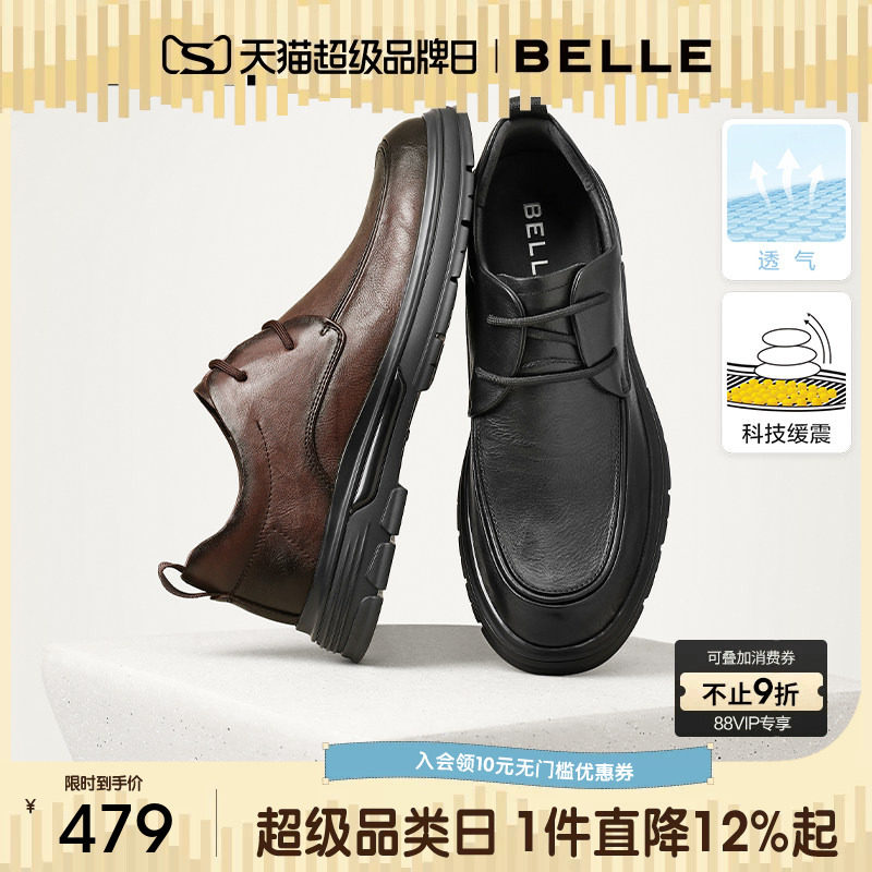 百丽男士商务真皮鞋透气夏新款厚底增高休闲全黑通勤爸爸鞋A1365A