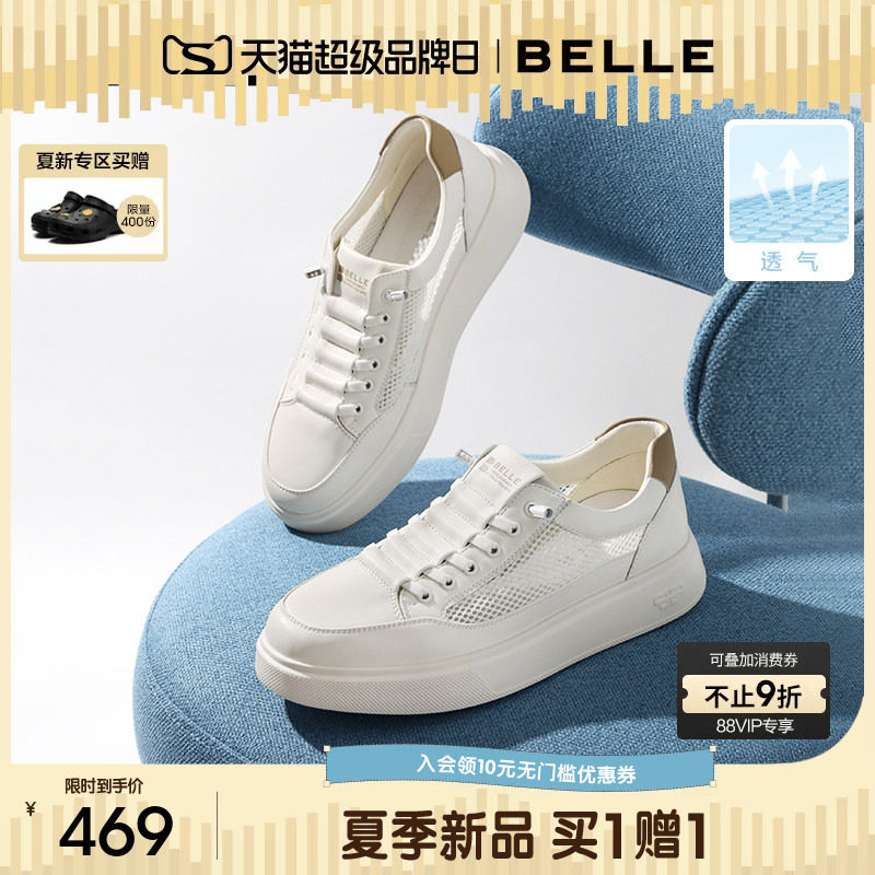 百丽大网孔透气小白鞋男士2026夏季新款厚底增高休闲板鞋A2373BM6