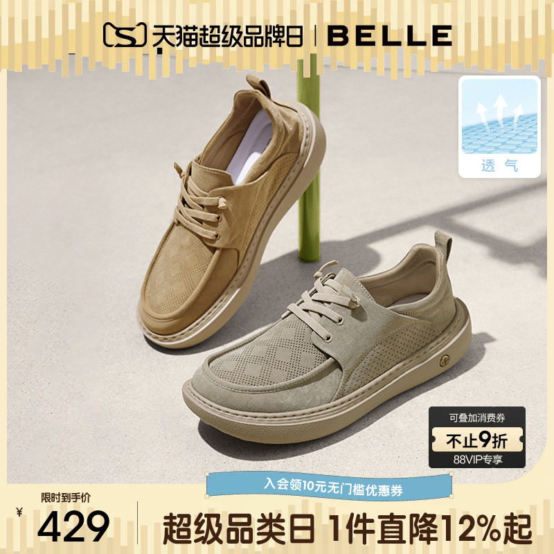 百丽夏季轻便布鞋男商场同款软底一脚蹬厚底休闲爸爸鞋子8SW01BM5