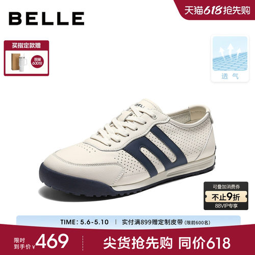 百丽男士打孔透气阿甘德训板鞋子