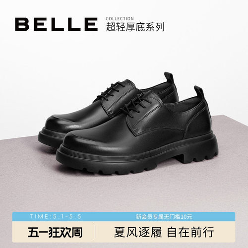 百丽男鞋真皮增高正装休闲皮鞋