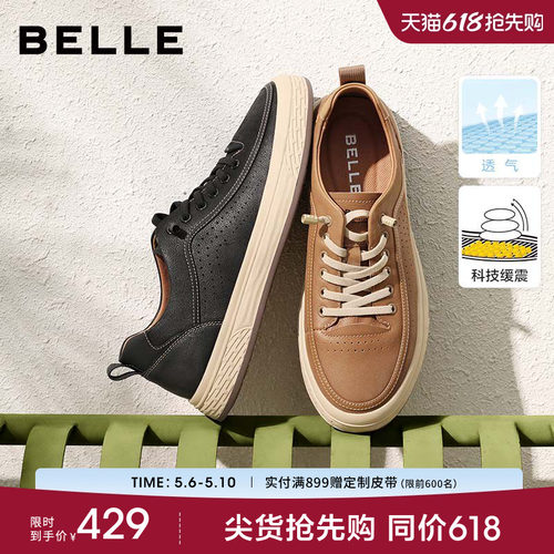 百丽焦糖美式夏季新款透气小白鞋