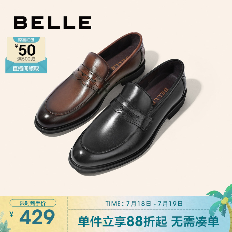 百丽男鞋休闲商务皮鞋男夏季乐福鞋套脚一脚蹬软底爸爸鞋A0632AM2