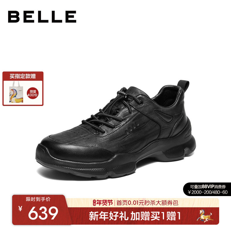 百丽男士厚底增高休闲运动跑步健步鞋26春新款全黑公务皮鞋9AE01A,流行男鞋,健步鞋,淘宝优惠券,粉丝福利购,淘宝优惠卷