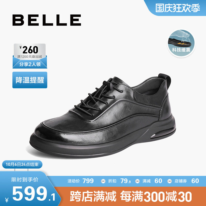 百丽男鞋休闲皮鞋男款2023新款商场同款真皮黑色皮鞋百搭8AK01CM3怎么看?