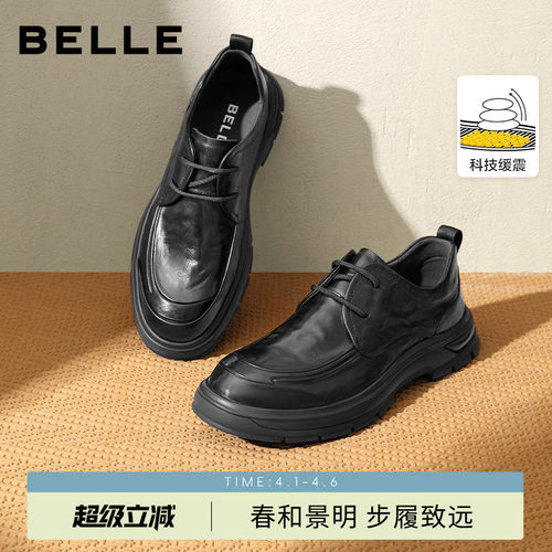 百丽男士缓震软底休闲商务皮鞋男