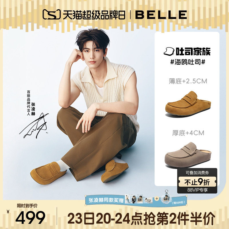 张凌赫同款百丽海鸥吐司男一脚蹬包头勃肯鞋26夏新厚底凉拖9BS01