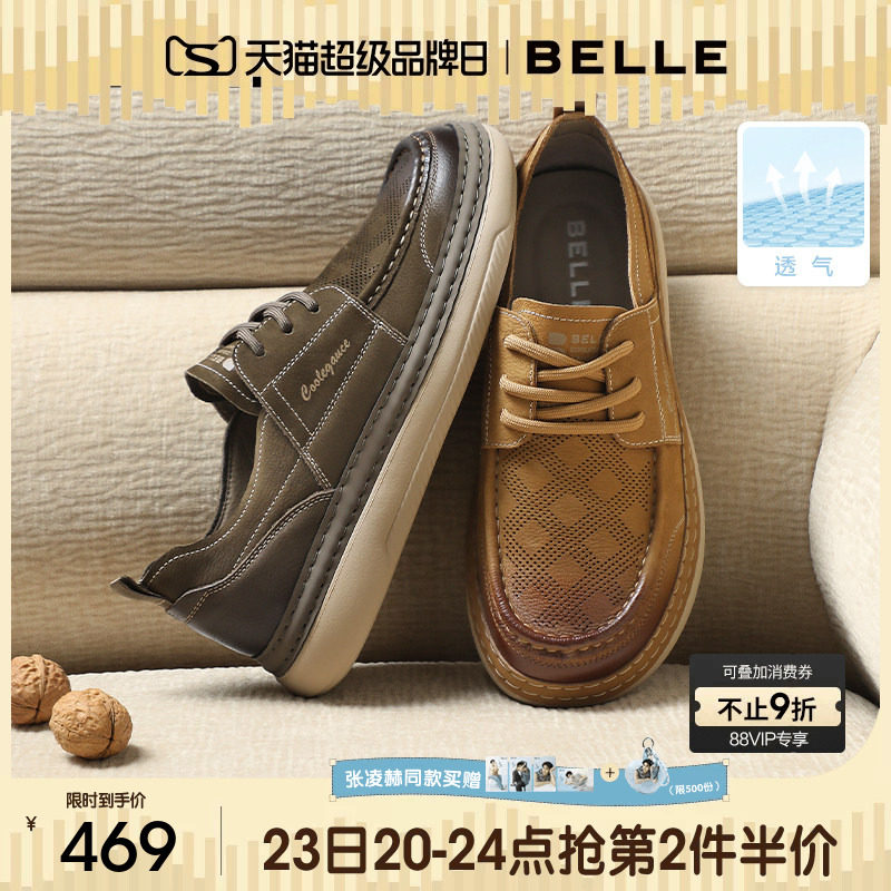 张凌赫推荐百丽男士休闲打孔工装板鞋春夏新款牛皮软底皮鞋A1864