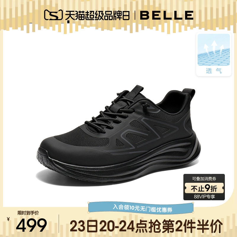 百丽男士厚底增高健步休闲运动鞋男26夏新商场款网面透气9AX01BM6