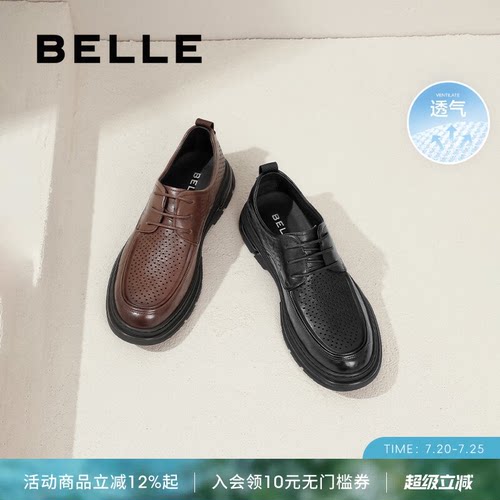 百丽打孔皮鞋舒适商务鞋